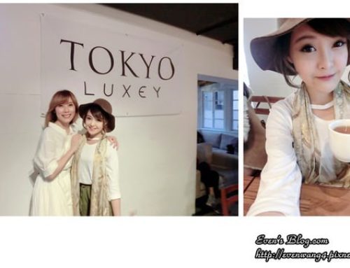 【活動】Tokyo Luxey 見面會。貴婦奈奈分享超棒beauty journey♥